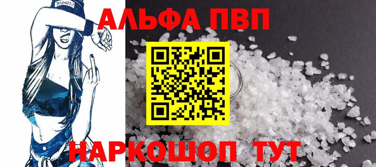 Гагарин  APVP VHQ  Alfa_PVP  наркошоп  Alpha PVP Соль  APVP крисы CK  Вход с VPN 