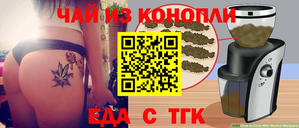Cannafood конопля  Вход с VPN  Гагарин 
