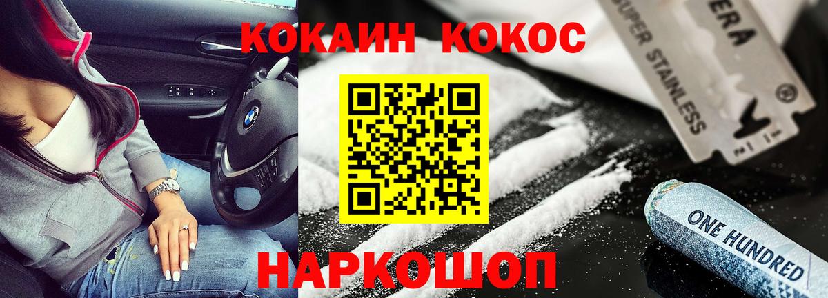 Cocaine FishScale Гагарин