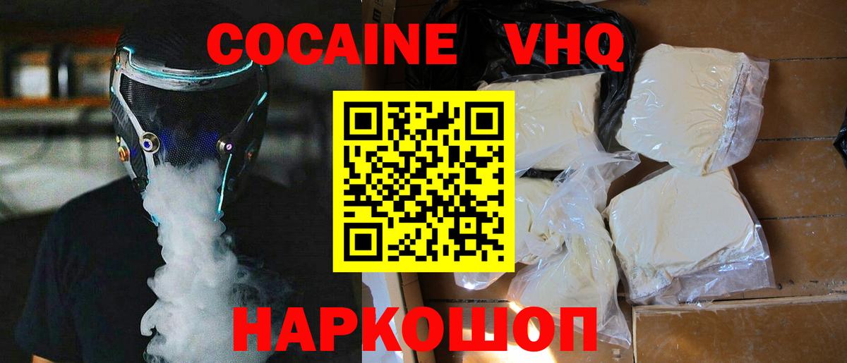 Гагарин  КОКАИН  Кокаин 97%  Вход с VPN  COCAIN Columbia 