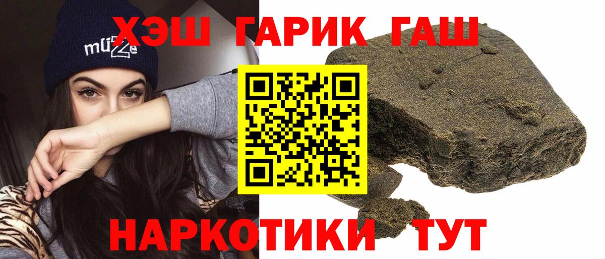 ГАШ ice o lator Гагарин