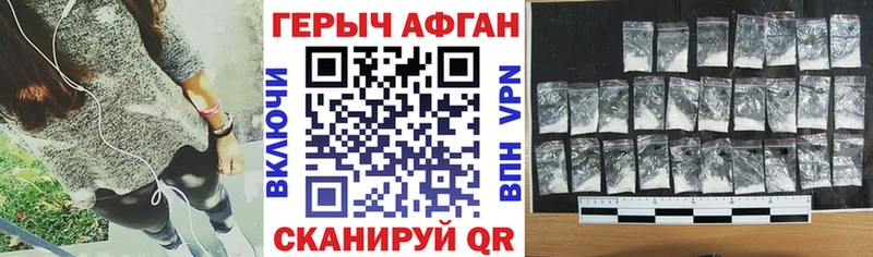 Героин афганец  KRAKEN рабочий сайт  Гагарин 