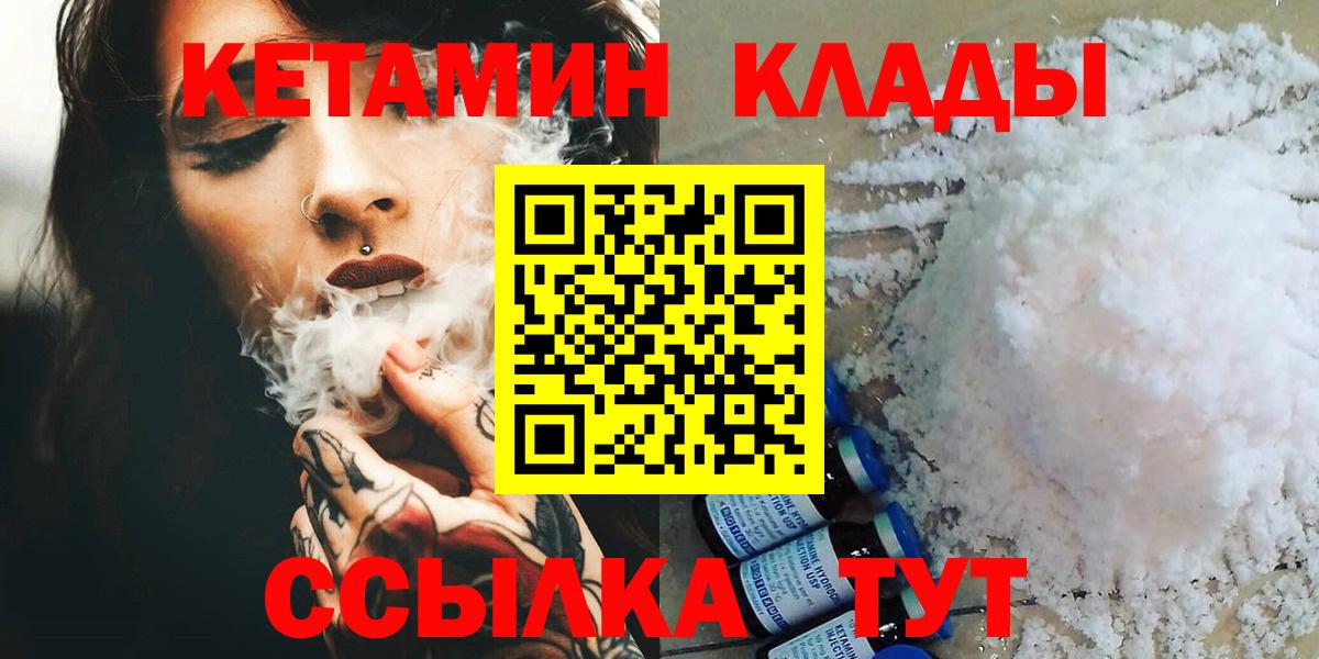 КЕТАМИН ketamine  Вход с VPN  КЕТАМИН ketamine  Гагарин 