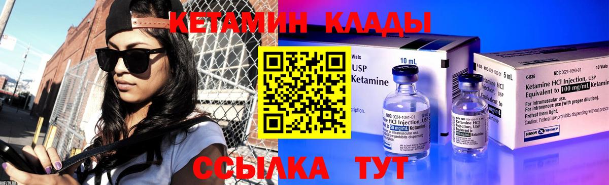Кетамин VHQ Гагарин