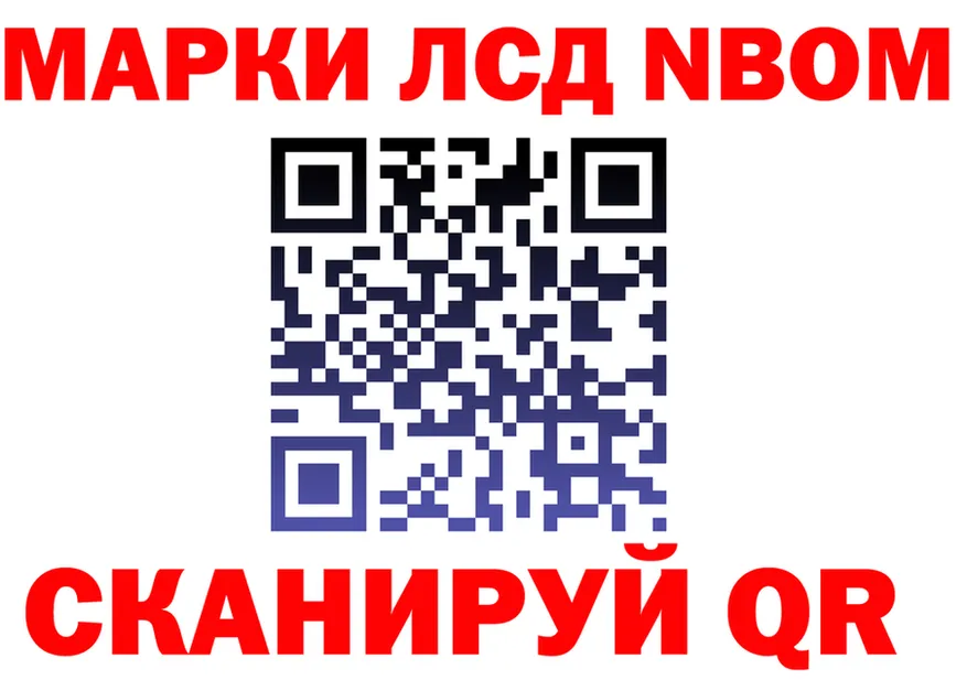 Марки N-bome 1500мкг ССЫЛКА дарк нет кракен Гагарин