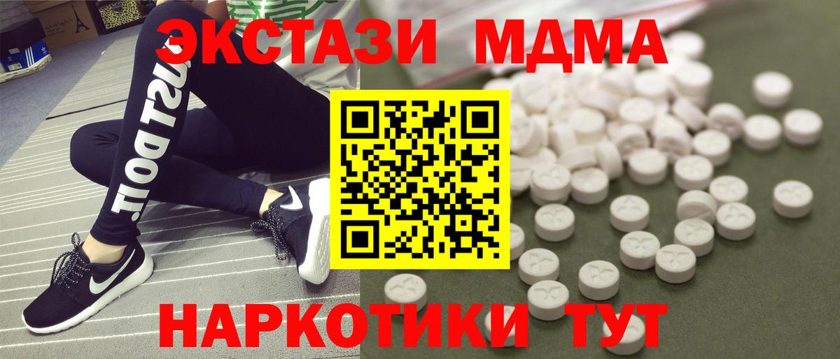 МДМА кристаллы  МДМА crystal  МДМА  Гагарин  Вход с VPN 