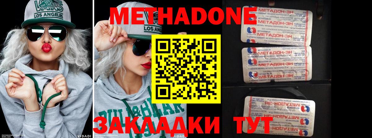 МЕТАДОН мёд Гагарин