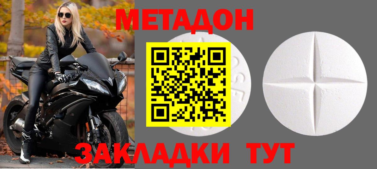 Гагарин  МЕТАДОН VHQ  Вход с VPN 