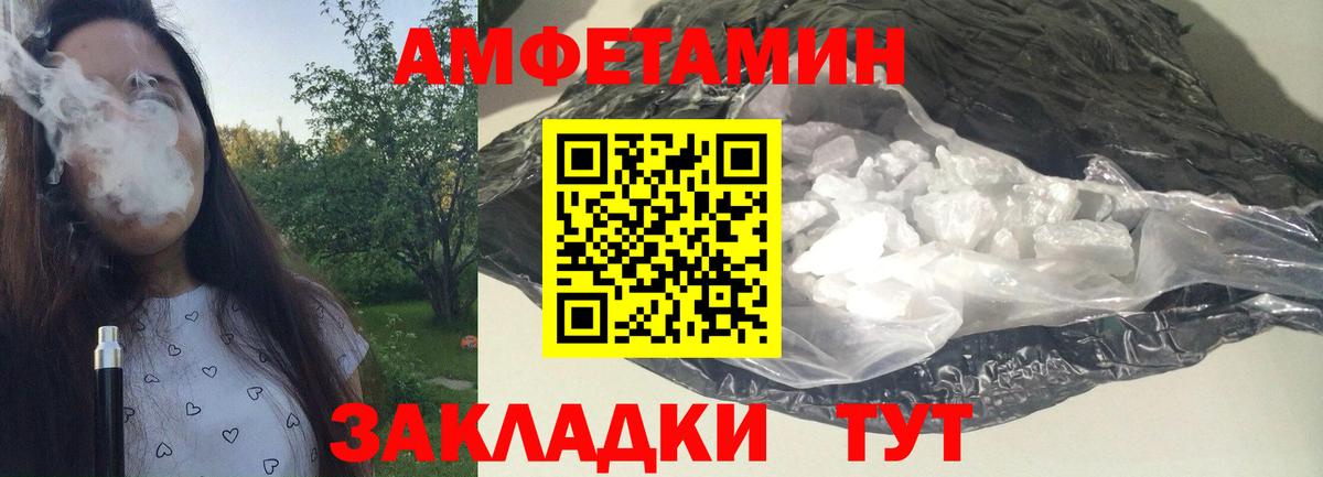 Гагарин  Первитин пудра  Метамфетамин  Вход с VPN 