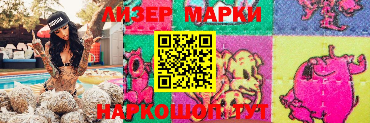 Марки NBOMe 1,5мг Гагарин