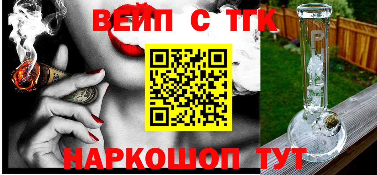Дистиллят ТГК THC oil Гагарин