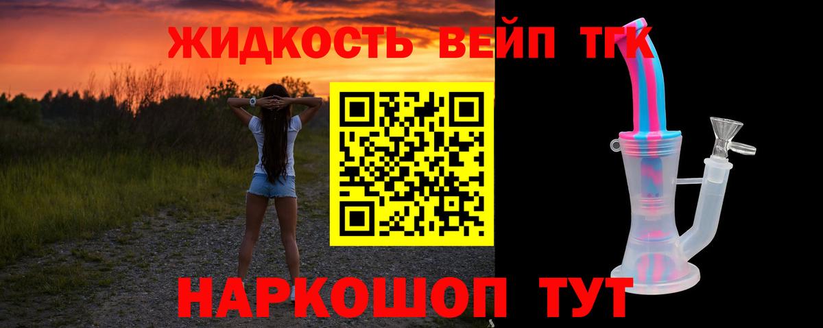 Гагарин  Дистиллят ТГК THC oil  Вход с VPN 