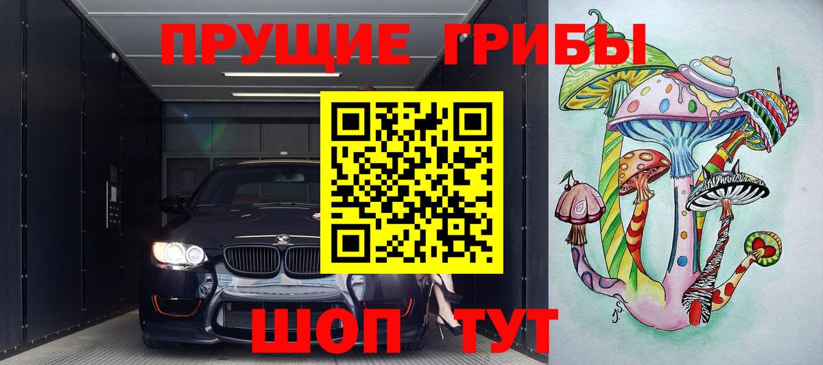 Галлюциногенные грибы GOLDEN TEACHER Гагарин
